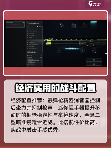 三角洲行动:M1014改装🔥配件选择全攻略！截图2