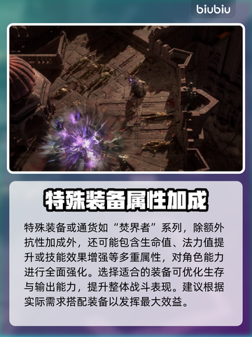 流放之路2⚡闪电抗性上限提升攻略来啦！截图3
