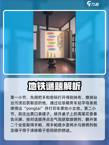 失物终点站中文攻略介绍截图4