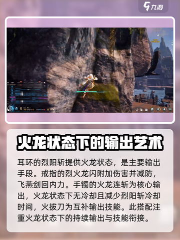 剑灵怀旧服剑士加点推荐介绍截图2
