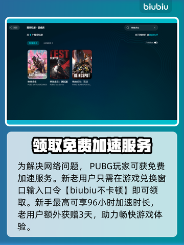 PUBG闪退崩溃？❌这招教你轻松解决！🔥截图3