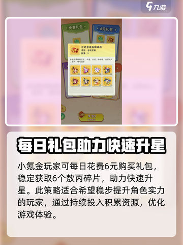 葫芦娃大作战推荐阵容介绍截图4