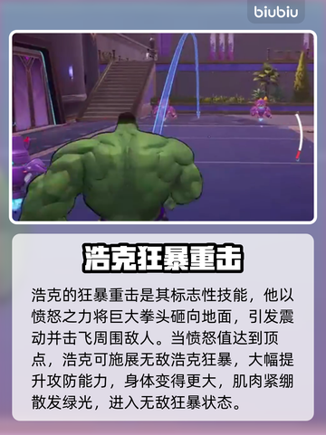 漫威争锋：最强英雄技能大揭秘💥🦸截图7