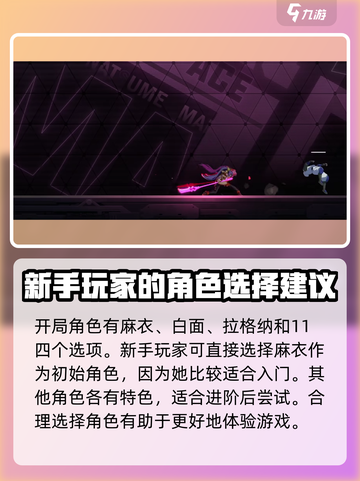 苍翼混沌效应开局选谁介绍截图2