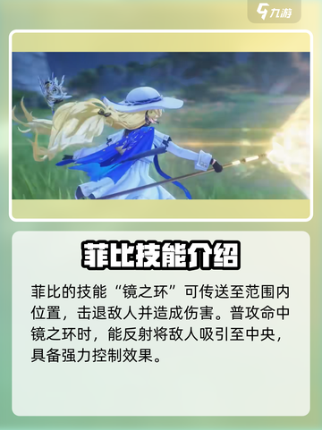 鸣潮💥菲比实装时间⚡抢先曝光！🔥截图5