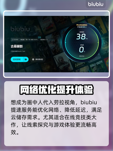 古墓丽影卡顿🔥用这款加速器轻松解决🎉截图5
