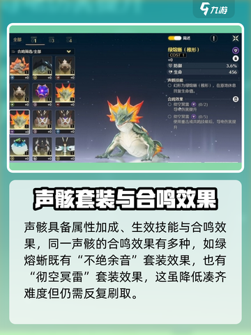 鸣潮⚡合鸣效果揭秘！游戏党必看🔥截图5