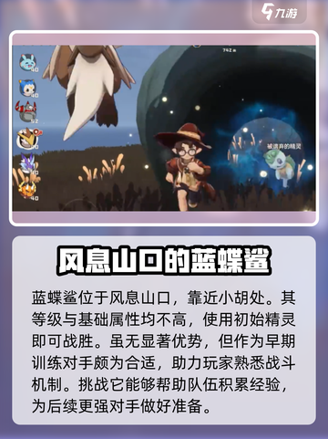 洛克王国手游宠物丢失任务如何完成介绍截图3