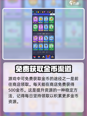 花园特工队🔥金币爆棚获取法，速来称霸游戏！截图2