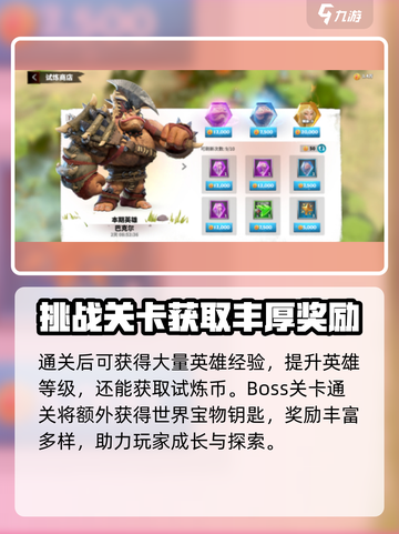 万龙觉醒🔥魔龙试炼打法超详细攻略🎉截图2