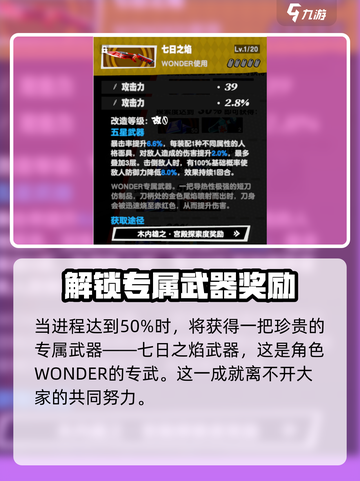 女神异闻录夜幕魅影异世界探索是什么介绍截图4