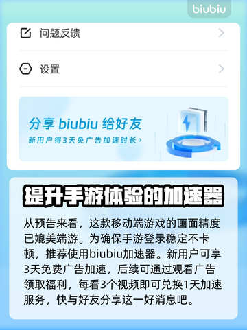 命运群星测试时间泄露，玩家沸腾🔥💥截图4