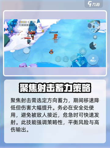 动物王者弓箭怎么用介绍截图3
