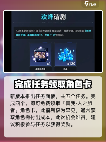崩坏37.9版本介绍介绍截图5