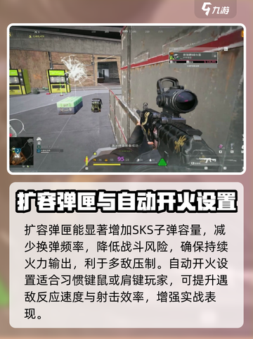 萤火突击工厂SKS怎么改介绍截图4