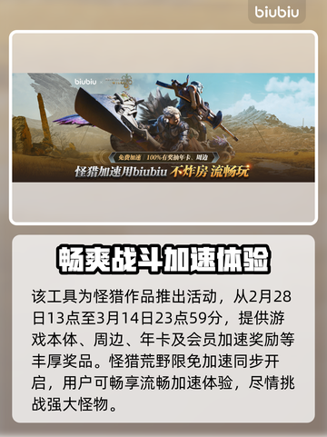 怪物猎人荒野🔥错误代码解决方法大公开！截图3