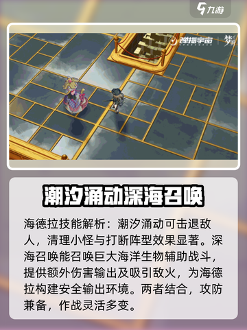 无尽梦回深海之梦🔥超强 intensity 解析_GameForce⚡截图3