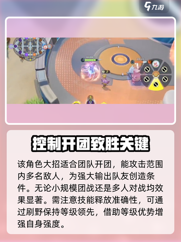 宝可梦大集结伊布模式攻略介绍截图4
