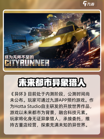 异环公司是哪一个介绍截图2