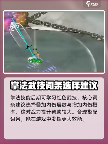 鬼谷八荒🔥掌修玩法大揭秘，修仙党必看！截图4