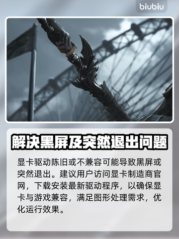湮灭之潮🔥黑屏闪退？3秒解决方法来了！截图2
