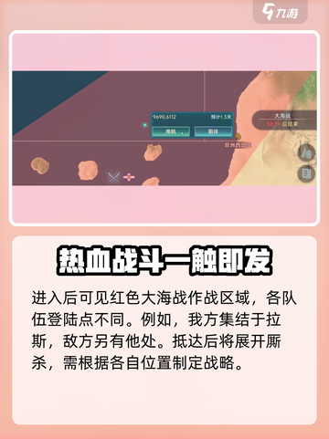 大航海时代传说大海战怎么玩介绍截图3