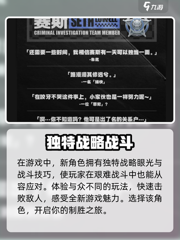 绝区零🔥赛斯超强攻略🌟游戏新手必看！截图4