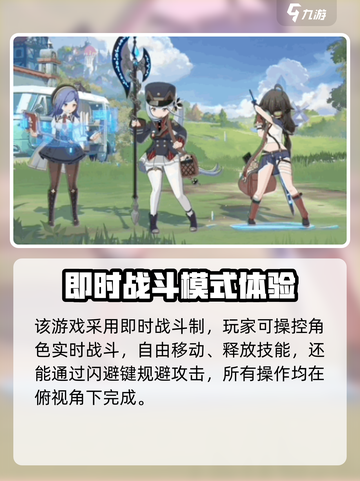 星塔旅人战斗是什么模式介绍截图2