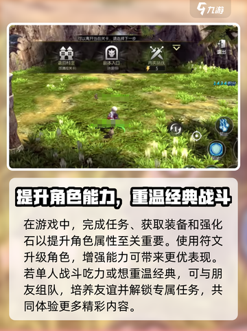 龙之谷世界测试服下载介绍截图4