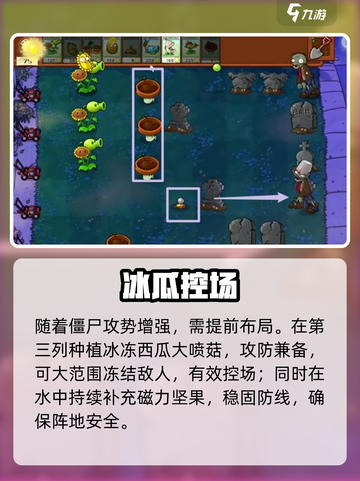 🔥植物大战僵尸44关神操作！💥截图4