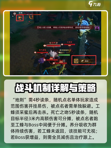 塔瑞斯世界boss开荒教程介绍截图4