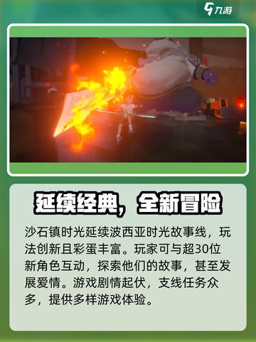 沙石镇时光支持几人联机？❌开黑攻略来了！🎮截图4