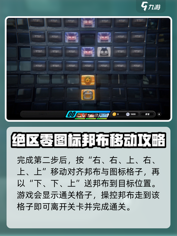 绝区零第三层萝卜绘制🔥超详细攻略来啦！截图4