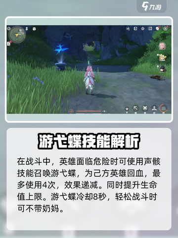 鸣潮⚡游弋蝶挑战位置大曝光！快来打卡🔥截图3