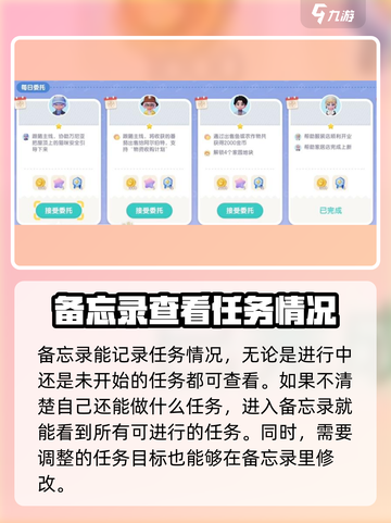 心动小镇🔥备忘录玩法大全，不看后悔！截图2