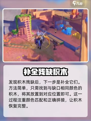 原神⚡破碎之海积木宝箱获取攻略💎截图3