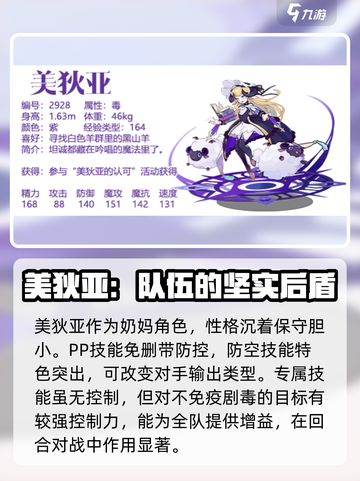 洛克王国世界🔥最强宠物大盘点！✨截图2