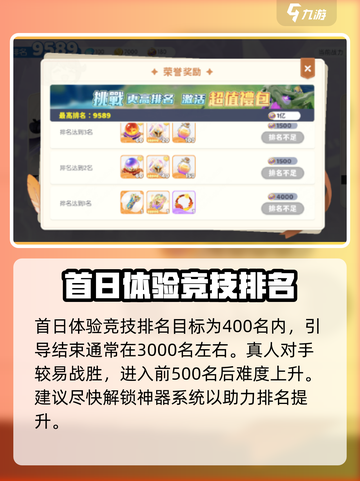 龙魂旅人攻略介绍截图3