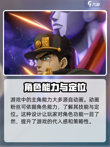 JOJO的奇妙冒险手游🔥玩法大揭秘🎉截图4