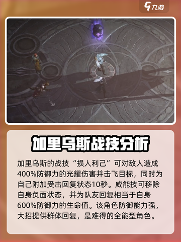 龙息神寂新手阵容推荐介绍截图5