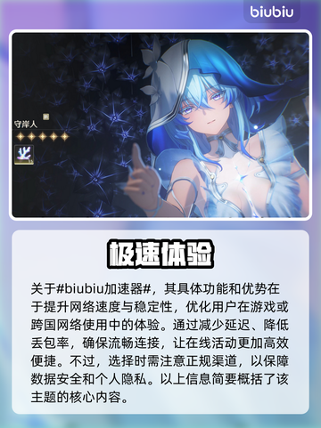 鸣潮⚡延迟高？这些技巧教你轻松降低延迟！截图2