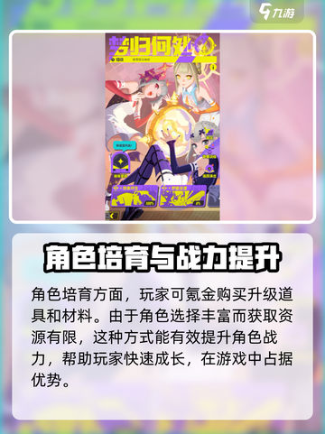 众神派对氪金攻略介绍截图4