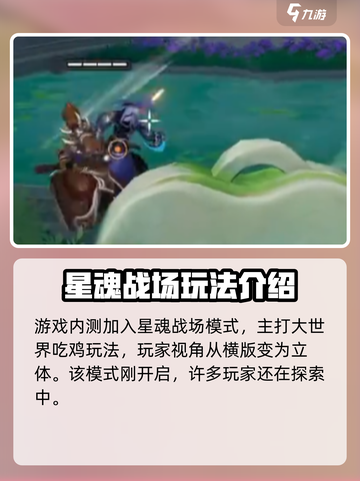 星之破晓最新测试开启了吗介绍截图5