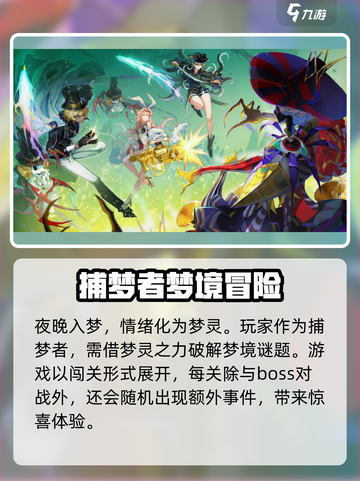 无尽梦回手游介绍介绍截图2