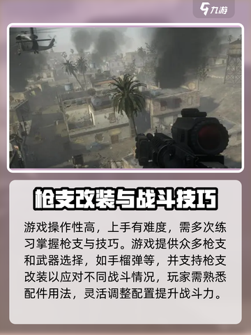 三角洲行动手游新手开荒介绍截图4