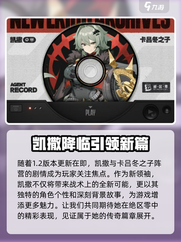 绝区零：凯撒登场，战力爆表🔥不容错过！截图4