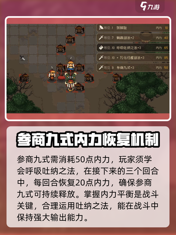 大江湖之苍龙与白鸟最强武功秘籍分析介绍截图4