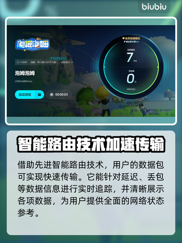 泡姆泡姆黑屏闪退？❌延迟丢包解决方法来了！🔥截图6