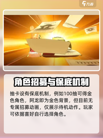 航海王壮志雄心抽奖如何进行介绍截图3
