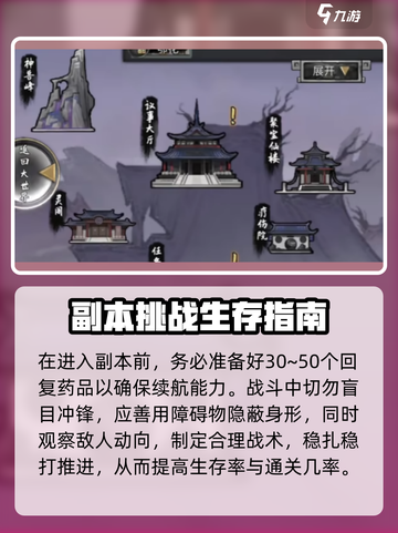 鬼谷八荒云上瑶池怎么玩介绍截图2